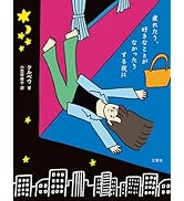 Amazon.co.jp: 小説版 バビロン大富豪の教え 「お金」と「幸せ」を